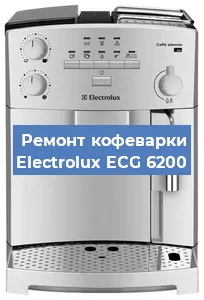 Замена прокладок на кофемашине Electrolux ECG 6200 в Москве